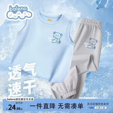 班尼路童装男童套装夏2025新款儿童冰丝速干背心两件套薄款男大童商品大图