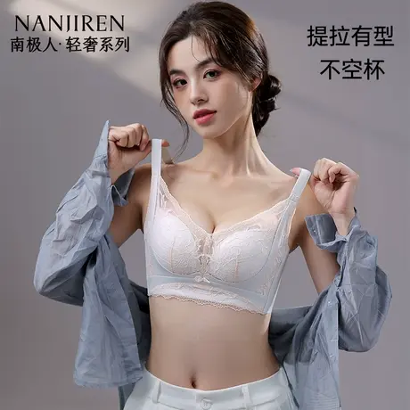 南极人调整型内衣女性感上托收副乳矫正显大防下垂文胸罩小胸聚拢商品大图