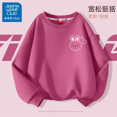 真维斯club儿童卫衣女孩秋季圆领上衣2025新款女童洋气秋装大童装图片