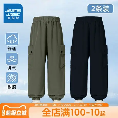 真维斯童装儿童裤子夏薄款男童秋季宽松长裤中大童户外防水冲锋裤图片
