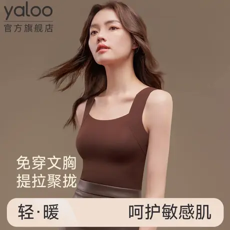 雅鹿保暖背心女带胸垫无痕隐形肌底衣抑菌发热新款聚拢打底上衣商品大图