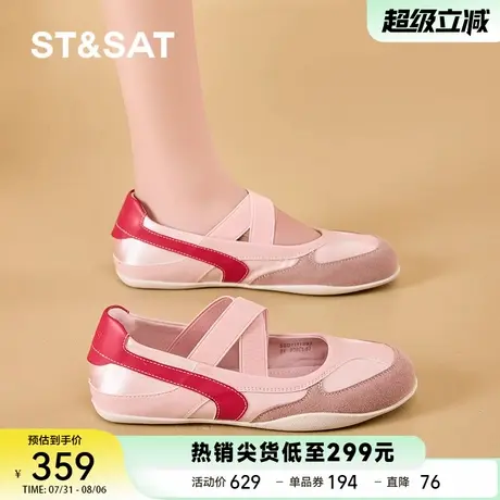 星期六平底浅口粉色玛丽珍鞋女2025新款秋天绝美一脚蹬气质单鞋子商品大图