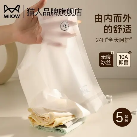 猫人无痕冰丝内裤女夏季薄款10A抗菌纯棉裆女生三角裤贴合防卷边商品大图