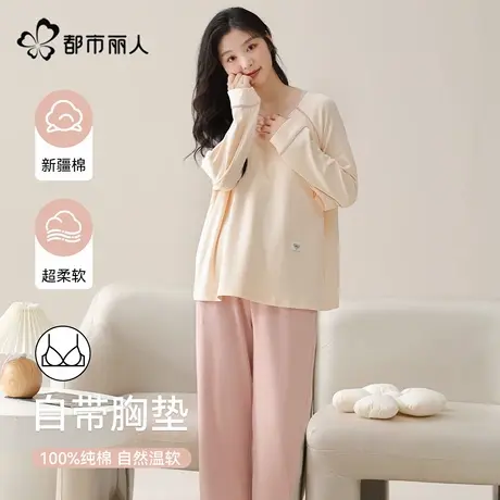 都市丽人纯棉睡衣女2025新款带胸垫全棉长袖甜美家居服套装可外穿商品大图