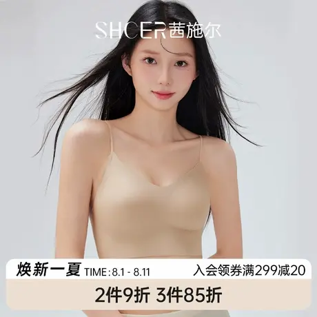 茜施尔粉底液隐形内衣女聚拢细肩带无痕美背背心薄款性感深V文胸商品大图