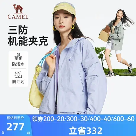 骆驼女装冰感夹克2025春季新款轻薄透气机能休闲百搭外套女图片