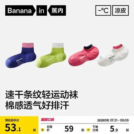 防臭吸汗|蕉内氮气506Dry女士短袜跑步运动长筒棉袜夏季防滑船袜商品大图