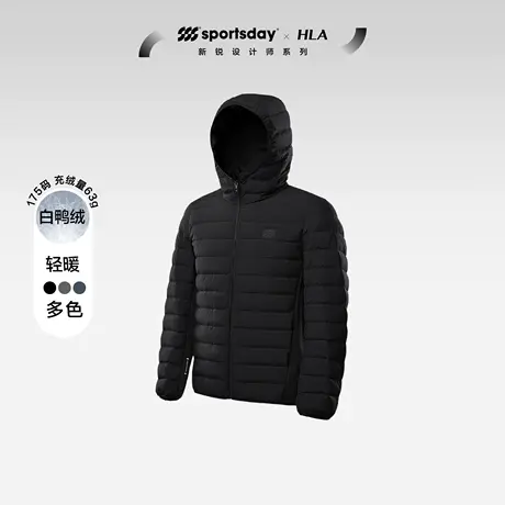 HLA/海澜之家羽绒服秋冬新款sportsday慢跑连帽运动轻薄外套男商品大图