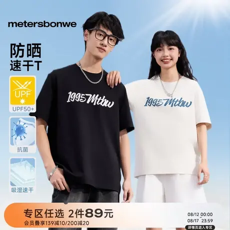 【防晒】美特斯邦威短袖T恤男2025秋季新款宽松透气印花情侣体恤商品大图