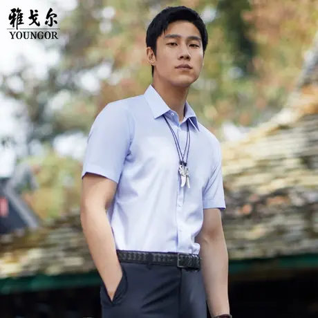 雅戈尔奥莱 男装免烫短袖衬衫中青年男纯棉衬衣修身新疆纯棉短袖图片
