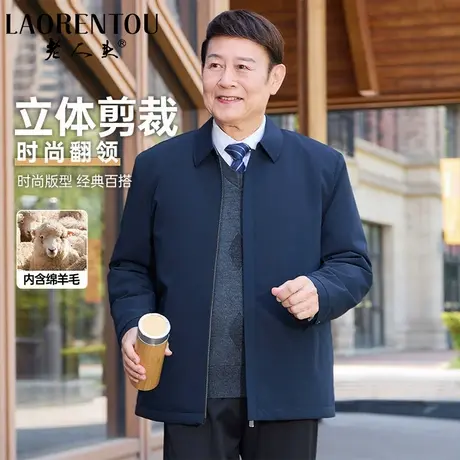 老人头休闲百搭男士加厚棉衣2025冬季新款中老年爸爸冬装翻领外套商品大图