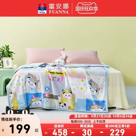 富安娜毛毯加厚毯子儿童印花双层保暖卧室午睡毯沙发盖毯秋冬季商品大图