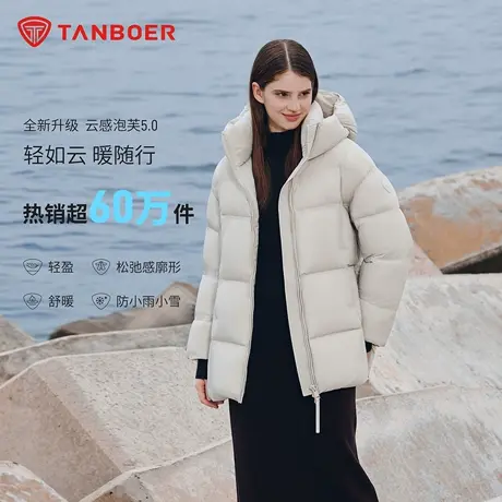 坦博尔2025冬季新款女士连帽羽绒服蓬松简约连帽舒适保暖外套图片