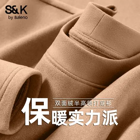 班尼路S&K系列半高领打底衫男款冬季磨绒保暖内衣双面绒长袖t恤男商品大图