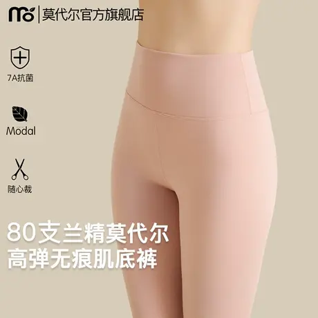 兰精莫代尔秋裤女2025新款高腰打底无痕保暖线衬裤抗菌美体肌底裤商品大图
