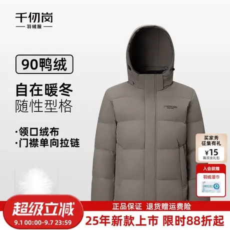 千仞岗2025冬季新款短款羽绒服基础休闲简约男士外套上衣百搭通勤商品大图
