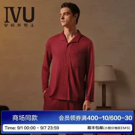 安莉芳旗下IVU2025新款男士睡衣莫代尔真丝高级感长袖家居服套装图片