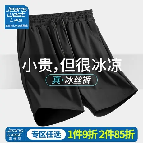 真维斯LIFE冰丝短裤女夏天薄款跑步运动裤夏季速干五分休闲裤子M商品大图