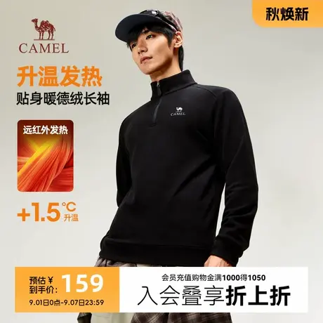 骆驼男款发热T恤2025秋冬新款半开拉链立领德绒保暖打底长袖上衣商品大图
