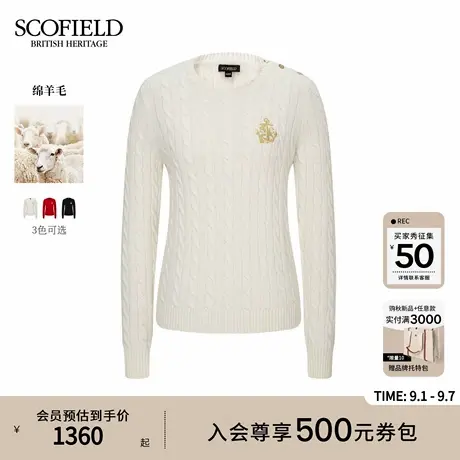 【含羊毛】Scofield女装气质老钱风复古绞花针织衫2025秋季新品商品大图