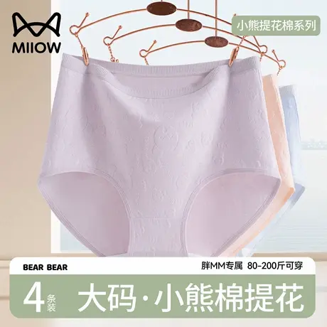 猫人内裤女胖mm大码7a级抗菌纯棉高腰女生2025新款女士三角短裤头商品大图