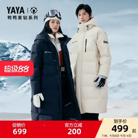 【紫钻系列】羽绒服2025冬季新品时尚立领保暖百搭休闲长款外套F商品大图