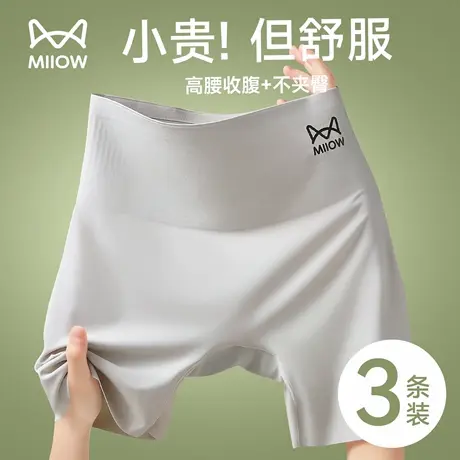 猫人夏季三合一内裤大码防磨腿内裤女冰丝无痕安全裤不卷边打底裤商品大图