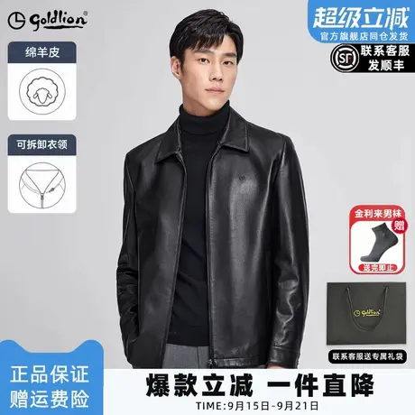 【可拆毛领】金利来2025秋冬新款男士真皮皮衣荔枝纹翻领外套男图片