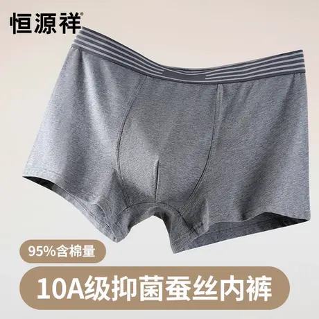 恒源祥纯棉男士内裤纯色宽腰带10A抑菌防臭男短裤四季通用平角裤商品大图