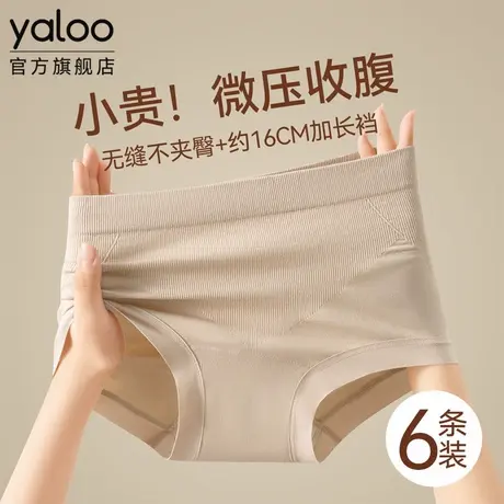 雅鹿收腹内裤女士2026新款7A级抗菌纯棉全棉裆无痕透气女生三角裤商品大图