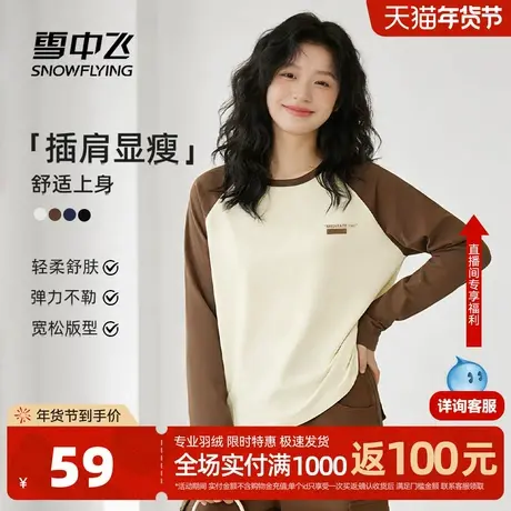 雪中飞长袖t恤女2026新款春撞色休闲上衣小个子修身内搭打底衫PC图片