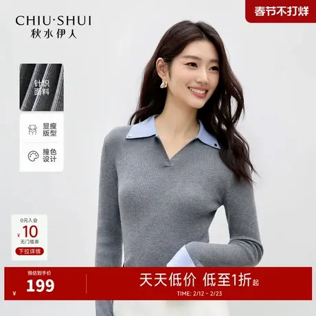 秋水伊人时尚假两件式上衣2026年春季新款女撞色翻领简约毛针织衫商品大图