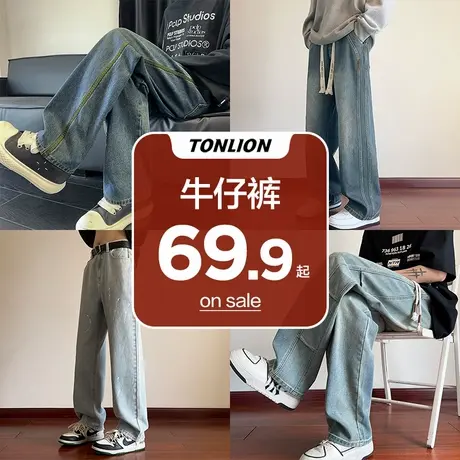 【清仓】唐狮春秋冬季牛仔裤男生宽松直筒休闲裤子韩版潮美式简约商品大图