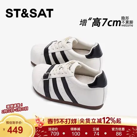 星期六7CM内增高大头面包鞋女休闲百搭小个子德训女鞋厚底小白鞋商品大图