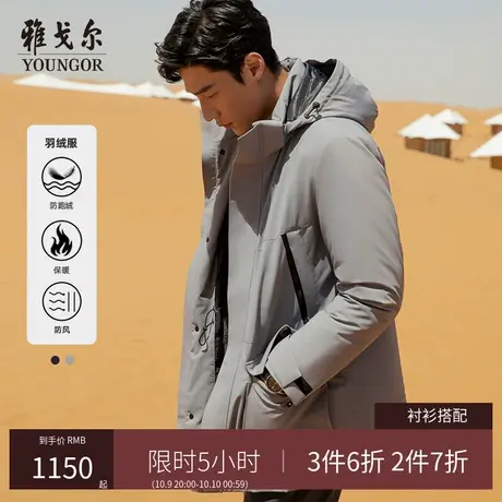 雅戈尔男士轻薄长款羽绒服秋冬季新款官方商务休闲可脱帽保暖外套商品大图