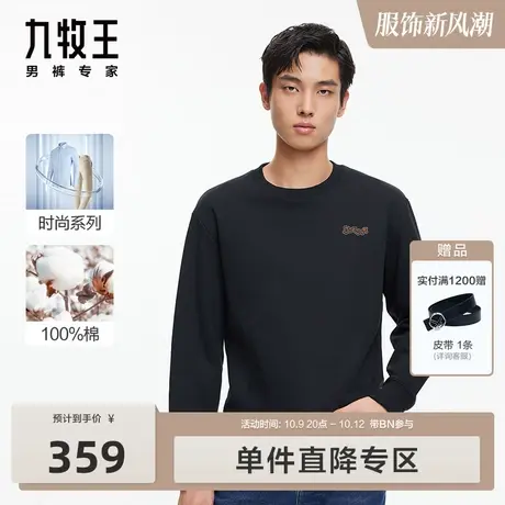[纯棉]九牧王男装长袖T恤23秋冬新款简约精致时尚百搭上衣BN商品大图