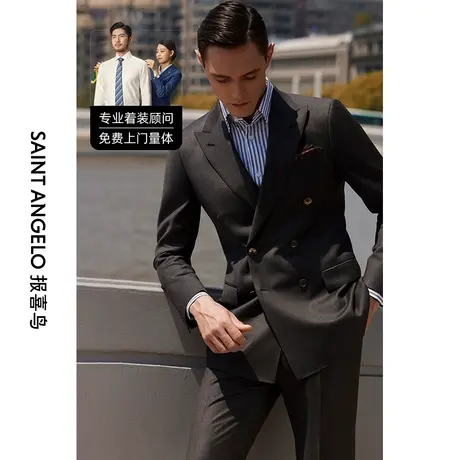 报喜鸟西服定制23秋冬男灰色商务双排扣套西羊毛时尚西装量身定做图片