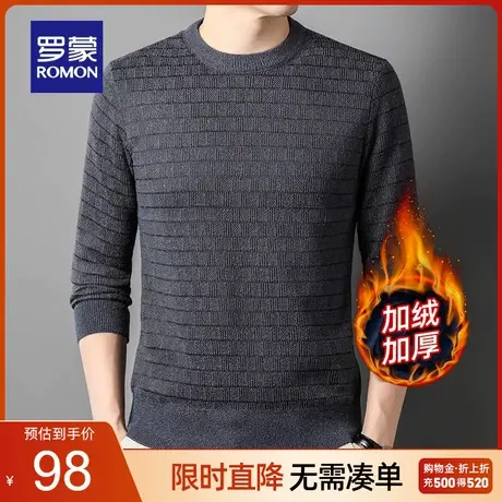 【加绒保暖】罗蒙男士休闲条纹圆领套头针织衫2023秋季新款毛衣男商品大图