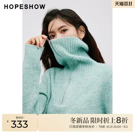 红袖outlets落肩拉链翻领针织衫hopeshow2023冬款套头宽松毛衣女图片