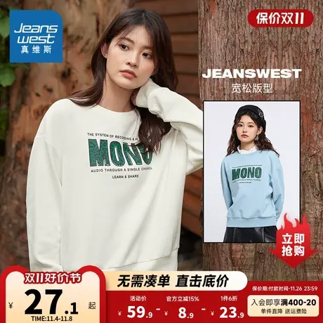 JW真维斯女装宽松套头衫 春秋季女士圆领字母印花长袖卫衣女上衣商品大图