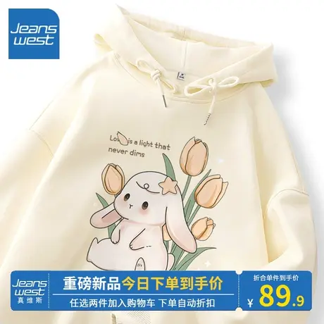 KV真维斯卫衣春秋季女2023新款杏色连帽薄款学院少女风女上衣外套图片