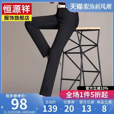 恒源祥春季新款休闲裤女高腰修身直筒裤女士纯色百搭长裤西装裤子图片