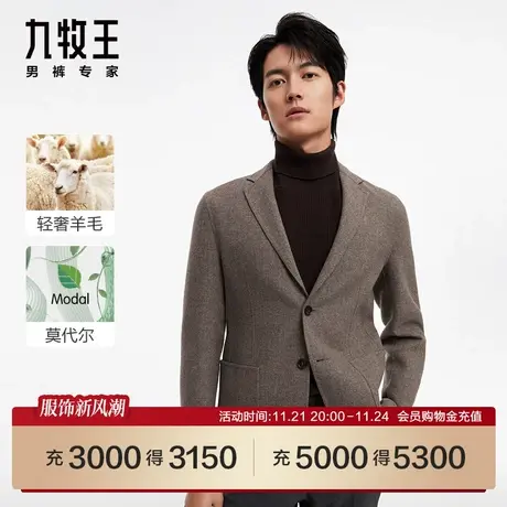[羊毛系列]九牧王男装JX7C40621西装23春季商场同款双面呢外套SN图片