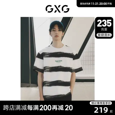 【龚俊心选】GXG男装 双色条纹圆领短袖T恤撞色字母青春潮流商品大图