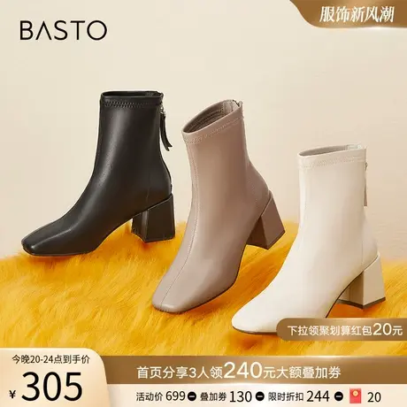 百思图冬季加绒高跟白色法式时装小踝靴瘦瘦短靴女鞋MD072DD2商品大图