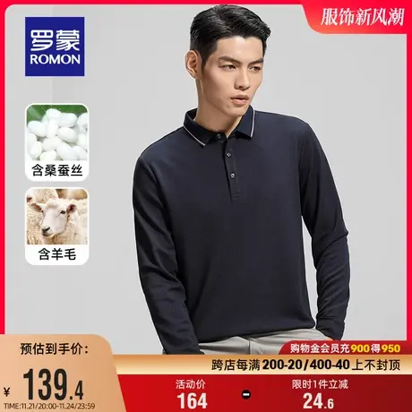 【含桑蚕丝+羊毛】罗蒙男士抗菌长袖POLO衫2024春季新款百搭T恤衫图片