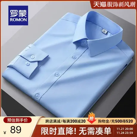 罗蒙男士长袖衬衫2024春季新款商务正装中青年休闲职业工装衬衣男商品大图