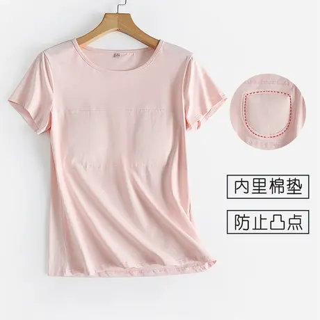 纯色防凸点短袖t恤免穿文胸内衣不凸点家居服夏不勒上衣商品大图