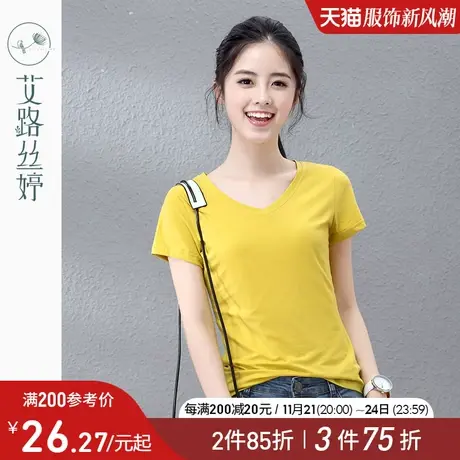 艾路丝婷夏装女装半袖紧身打底衫体恤纯色V领修身短袖棉T恤女韩版商品大图