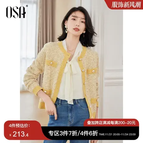 OSA欧莎黄色小香风针织开衫毛衣女士初秋装2023年新款外搭短上衣图片